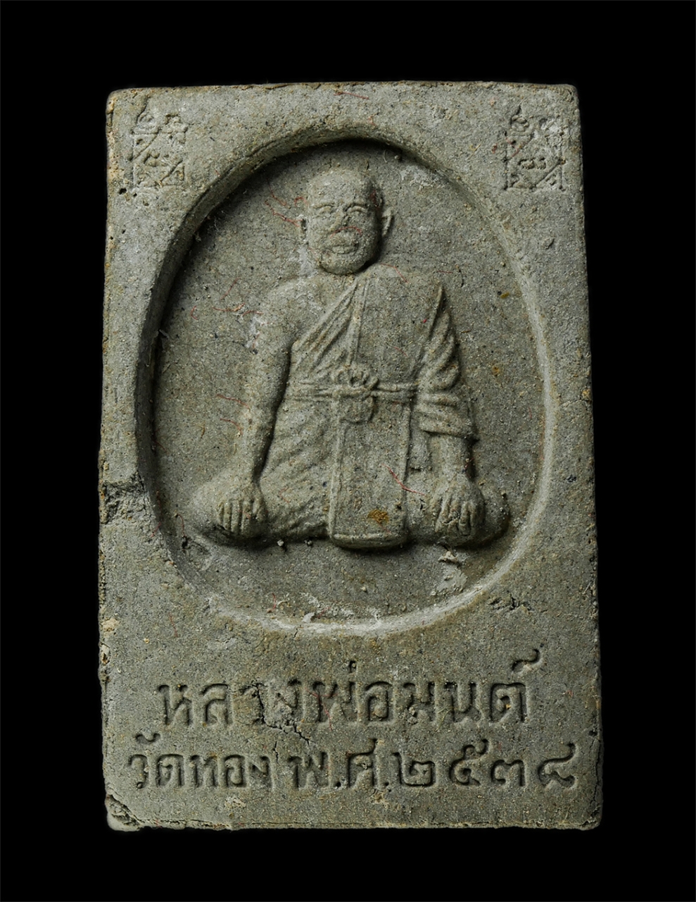 2569-06-03 (156)ap.jpg - พระสมเด็จผงใบลาน หลวงพ่อมนต์ วัดทองบางเชือกหนัง แขวงบางเชือกหนัง เขตตลิ่งชัน กรุงเทพฯ ปี2538 เนื้อผงพุทธคุณ ผงว่าน ผงใบลาน พระเก่าสวย มวลสารดี พิธีใหญ [..] | https://kamulet.in.th
